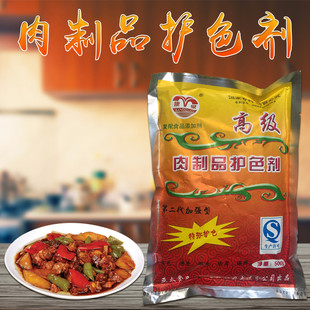 包邮康泉护色剂酱肉保鲜剂护色素嫩肉上色防腐保鲜增光泽500g商用