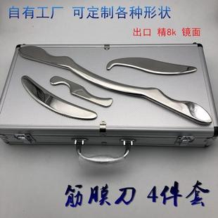 筋膜四件套不锈钢肌肉松解肌肉放松按摩筋膜松解带箱子