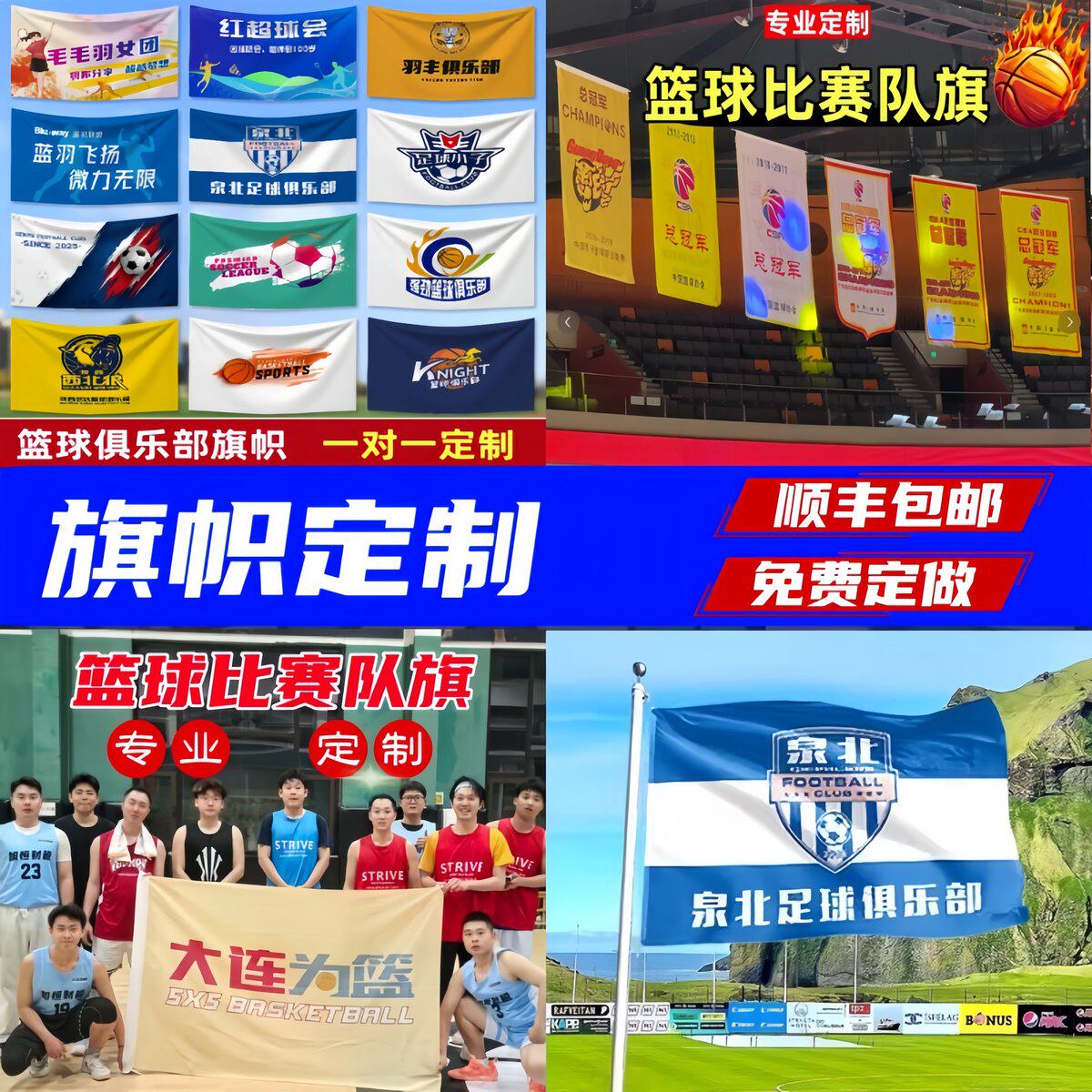 队旗定制手持俱乐部比赛旗子定做大号足球队队徽旗帜体育赛事厂家