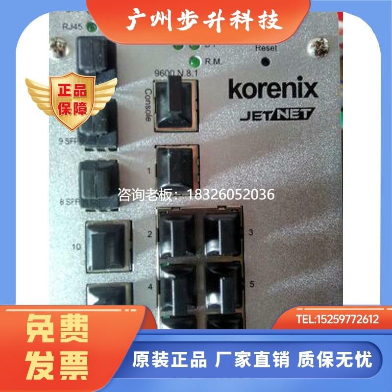 拍前询价KOreniX科洛理思JetNet5010G W7十3G干兆网交 原装全新正