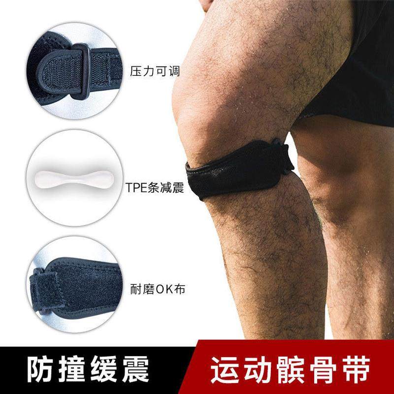 户外跑步护髌骨防撞减震健身篮球双向调节髌骨带运动护膝防滑,运动/瑜伽/健身/球迷用品,运动护膝/髌骨带,淘宝优惠券,粉丝福利购,淘宝优惠卷