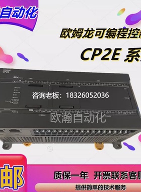 拍前询价欧姆龙PLCCP2E-N20DT-D/N30/N40/N60/S30DT/S30DR/S40/S6