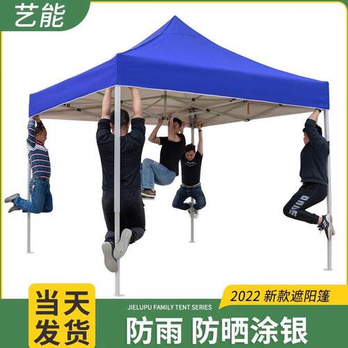 户外遮四脚伸缩帐篷子大伞雨棚篷太阳棚摆摊折叠蓬防雨遮阳棚四角