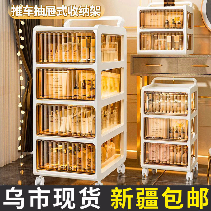 新疆包邮抽屉式收纳柜化妆护肤品收纳盒梳妆台桌面置物架防尘推车