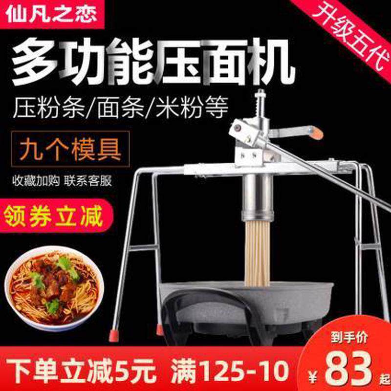 饸粉条面饸不锈钢压面机压饹烙河捞器 机用晋腾 床手动面条机机