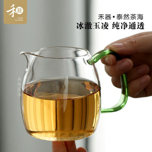 禾器公道杯玻璃高硼硅大号400ml 高档公杯分茶器功夫茶具泰然茶海