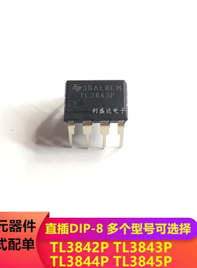 TL3843P TL3842P TL3844P TL3845P 开关电源芯片直插DIP8全新原装