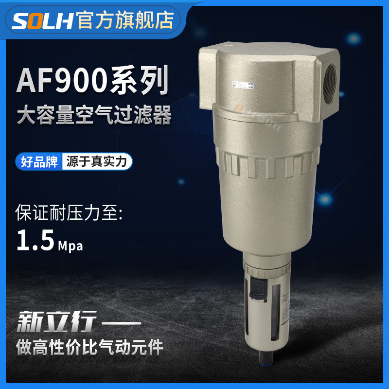 气动气源处理器AF900-20大口径空气过滤器大流量AF910/911-20