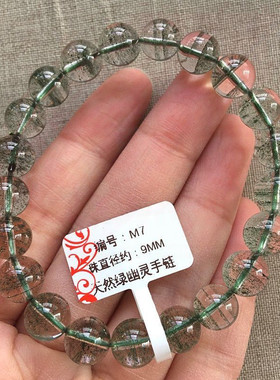 天然冰种巴西绿幽灵手链女千层满天星手串绿色水晶男女款礼品礼物