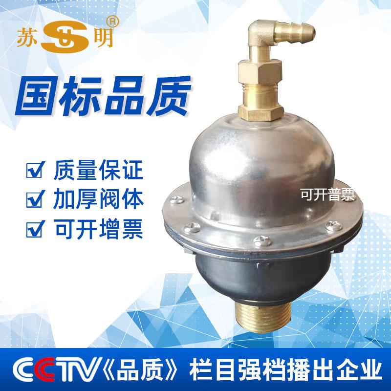 苏明 暖气大排量自动排气阀4分6分1寸  新型304外丝不锈钢排气阀