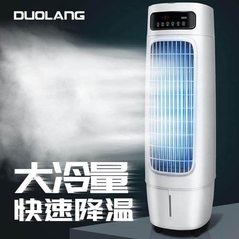 冷风机家用空调扇制冷制冷冷气扇静音器风扇商用移动小空调小型