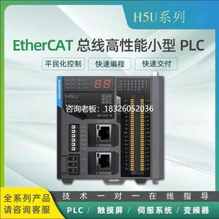 拍前询价汇川 Ethercat PLC/H5U-1614MTD/GL10-4AD/GL10-3200/GL1