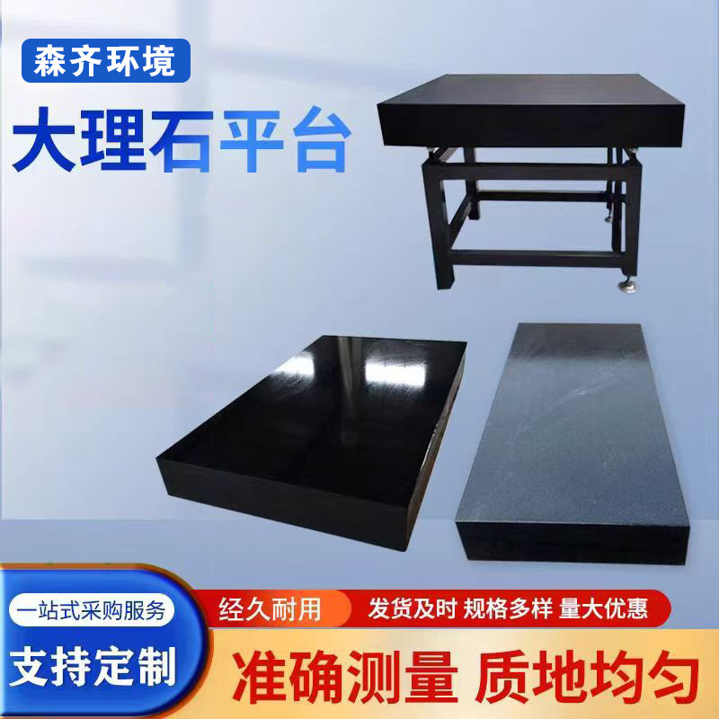 大理石检验测量平台高精度00级大理石检测平板划线工作台底座架