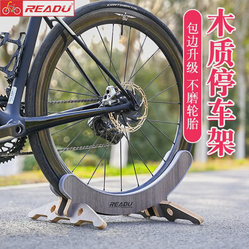 热爱度自行车停车架公路车支架车店展示架木质停车架简易R722现货