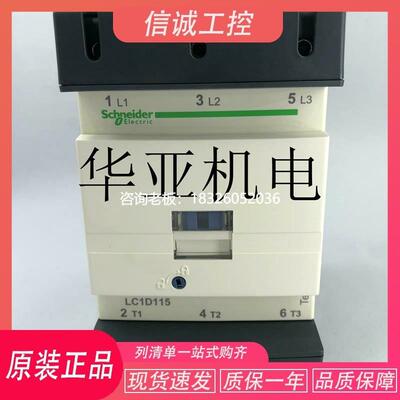 拍前询价施耐德接触器LC1D115M7C LC1-D150M7C LC1-D170M7C LC1D1