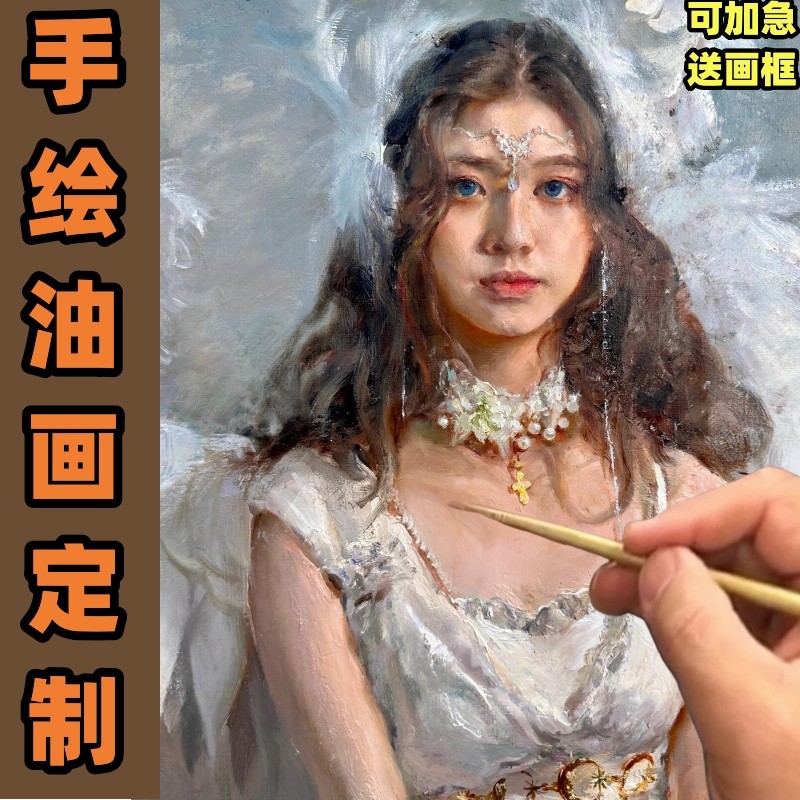 纯手绘油画来图定制照片人物肖像画婚纱照古典风景玄关装饰画代画图片