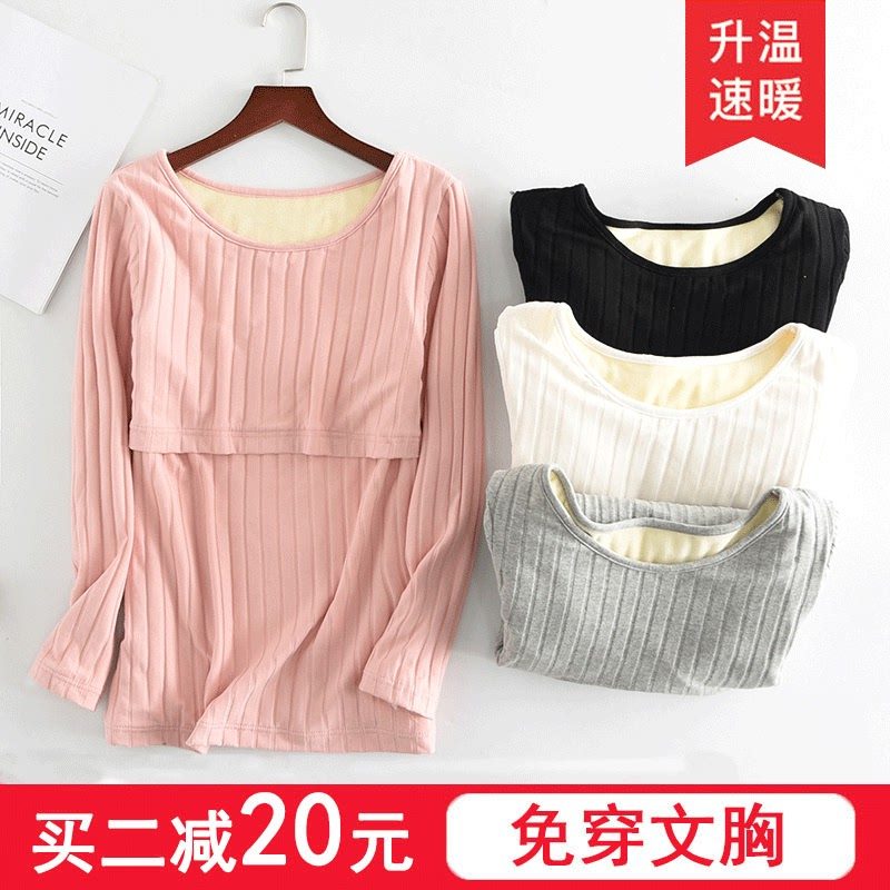 孕妇打底衫秋冬女加绒加厚长袖冬季宽松纯棉内搭哺乳保暖冬装,孕妇装/孕产妇用品/营养,T恤,淘宝优惠券,粉丝福利购,淘宝优惠卷