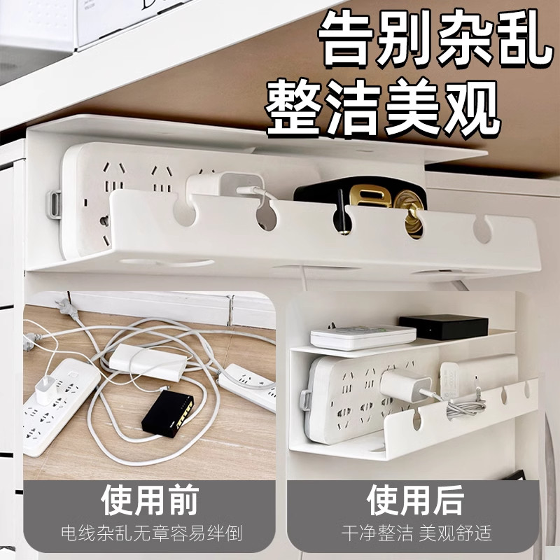 排插数据线收纳固定器办公桌书桌下理线架免打孔壁挂路由器收纳架