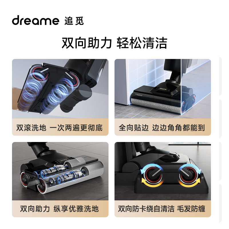 追觅H13双滚刷家用洗地机吸拖洗烘一体机吸尘双助力M13PP官翻机