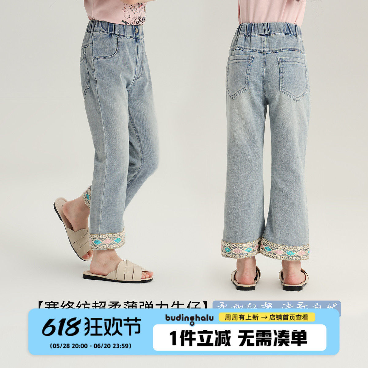 布丁哈鲁夏装洋气长裤2025夏季新款儿童休闲牛仔微喇
