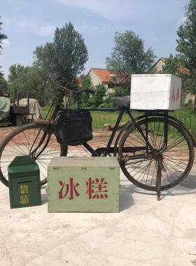 老式自行车冰糕复古80旧家具网红老物件摆件箱农村收藏道具冰厂家