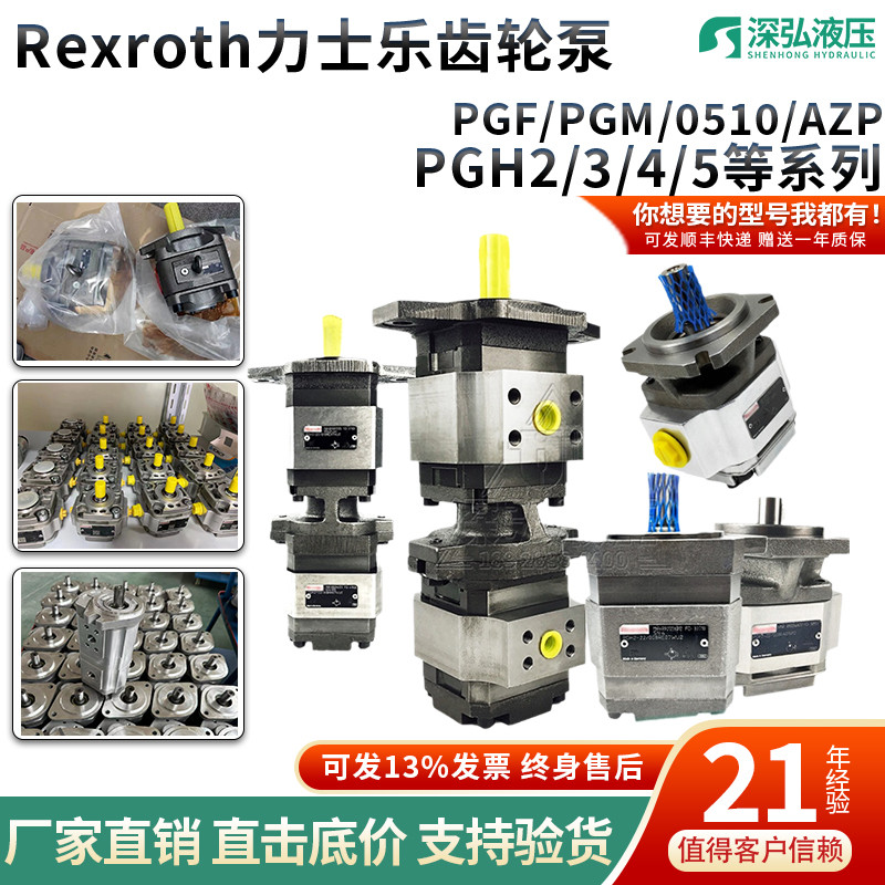 力士乐齿轮泵PGH2/3/4/5-2X/032 PGF PGM高压双联REXROTH液压油泵