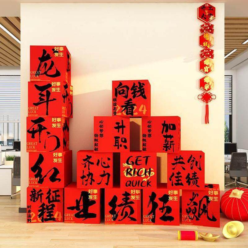 职场办公2024年新司室开门红摆件企业文化会议墙面装饰龙氛围布置,家居饰品,文化墙贴,淘宝优惠券,粉丝福利购,淘宝优惠卷