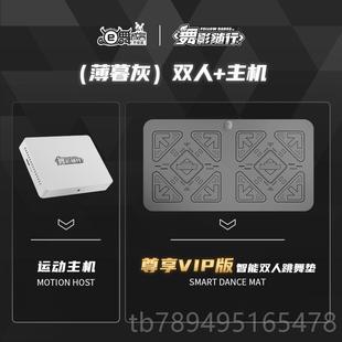 新款e舞成名舞影随行无家用跳舞人机线体感戏健游身运动双跳舞毯