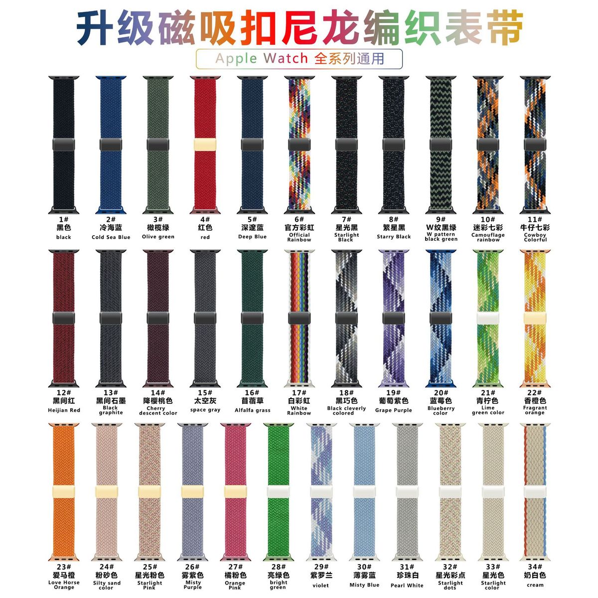 升级款编织尼龙磁吸扣watch表带s9适用applewatch苹果8手表新款se