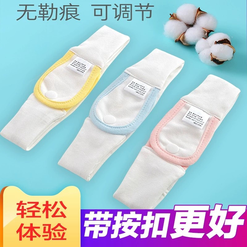 新生婴儿介子固定带尿布带绑带松紧可调节四季宝宝尿布扣纸尿片