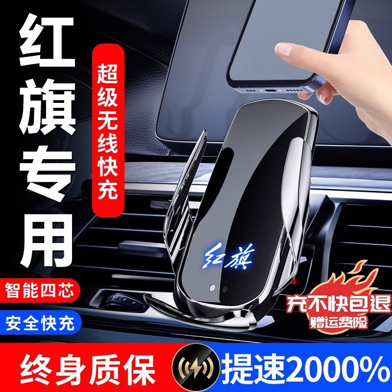 25款红旗H5 HS5 HS7 HS9 H9 EQM5 H6 HS3专用汽车载手机支架用品