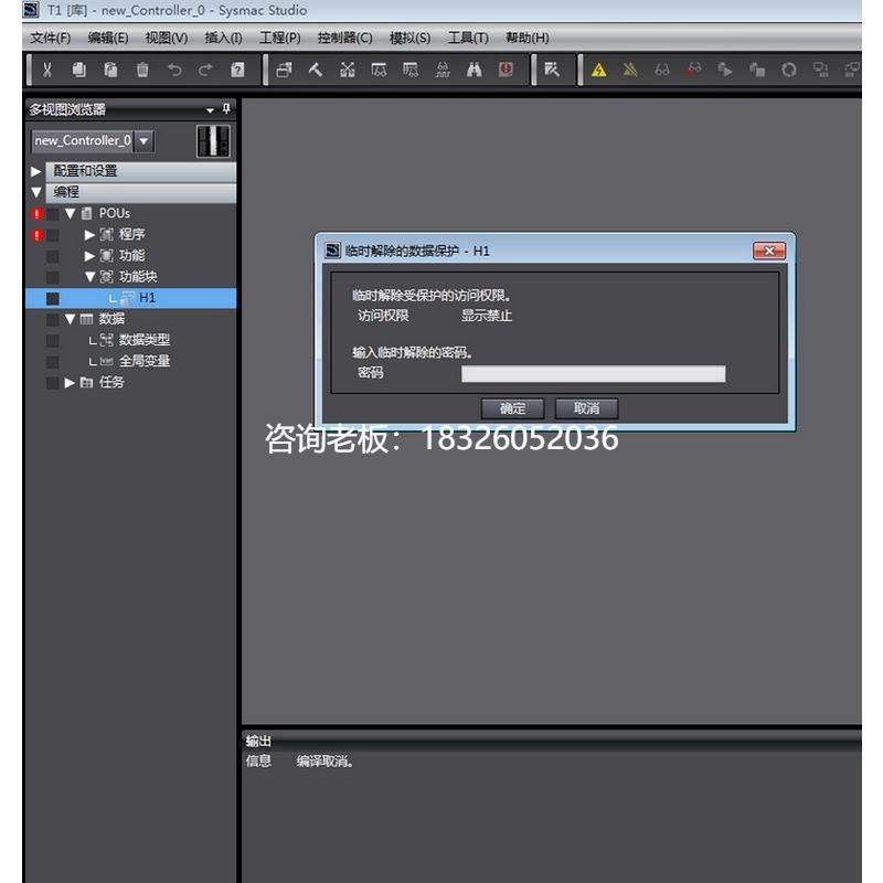 拍前询价欧姆龙功能块fb解密Sysmac Studio功能块取消加锁smc文件