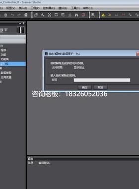拍前询价欧姆龙功能块fb解密Sysmac Studio功能块取消加锁smc文件