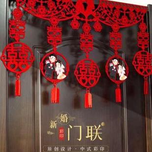 婚房布置套装结婚拉花婚礼门帘客厅装饰新房卧室女方房间喜字男方