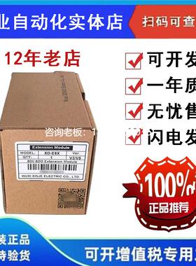 拍前询价信捷称重模块XD-E1WT/E2WT/E4WT-C/D XD-E4PT3-P全新原装
