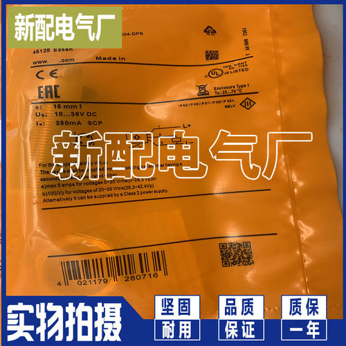 接近开关II5751 II5776 II5733 II5288 II534质保一年 全新