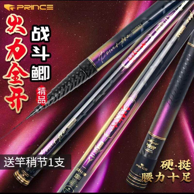 普锐斯火力全开战斗鲫鱼竿19超轻超硬传统长竿手竿