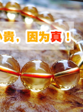 天然黄水晶手链男士女款巴西饰品黄水晶手串金黄色送闺蜜时尚礼物