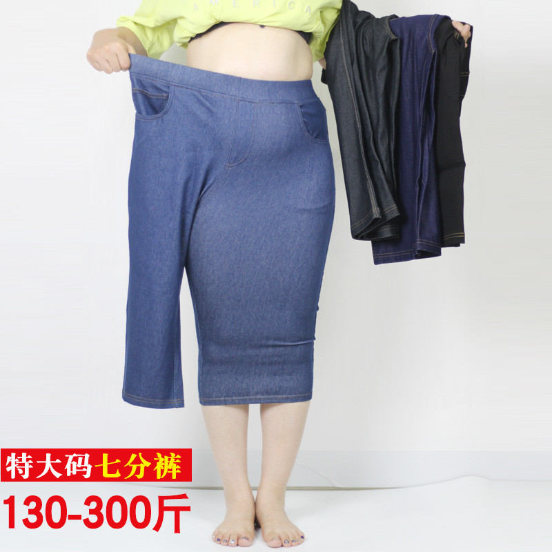 300斤特大码胖妹妹夏仿牛仔薄款弹力七分裤 加肥显瘦中裤马裤