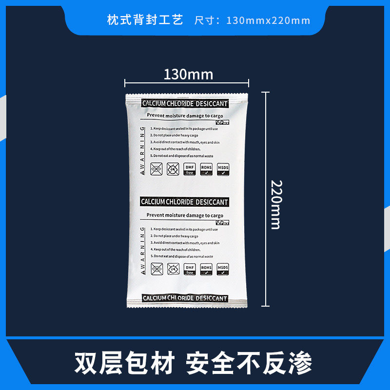 包邮200g克10包氯化钙高吸湿干燥剂防潮剂除湿去潮防霉SGS添昌