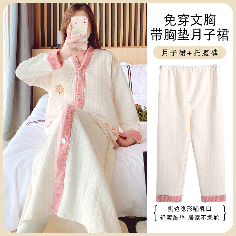 带胸垫孕妇哺乳睡裙产后睡裤待产春秋冬季进产房生产服喂奶月子服,孕妇装/孕产妇用品/营养,家居服套装,淘宝优惠券,粉丝福利购,淘宝优惠卷
