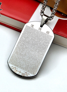 加厚钨金道德经吊坠 男士项坠三官经 清静经挂件 女饰品王弼注本