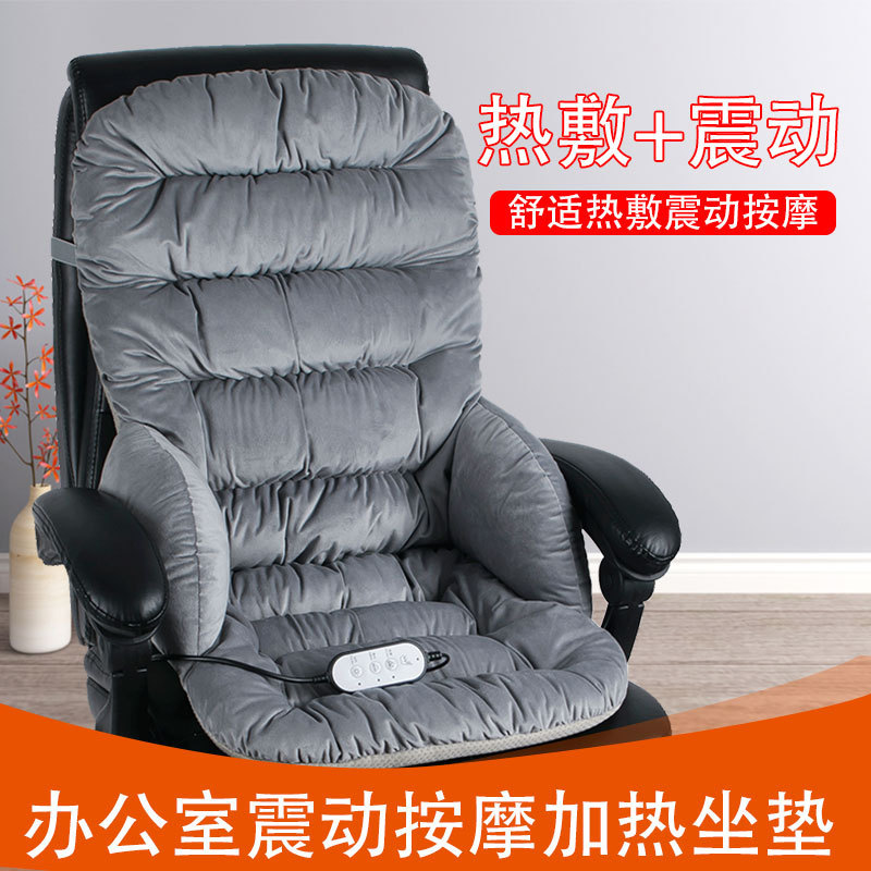 电加热按摩坐垫靠背一体冬季办公室椅子电热椅垫智能保暖发热神奇