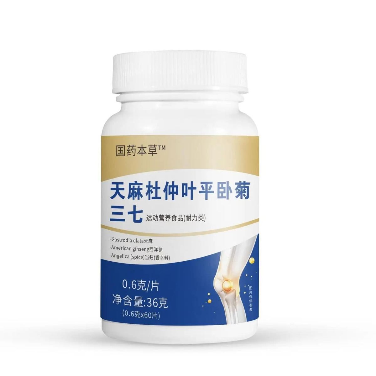 国药本草天麻杜仲叶平卧菊三七膳食营养爆款压片糖果正品草本直播