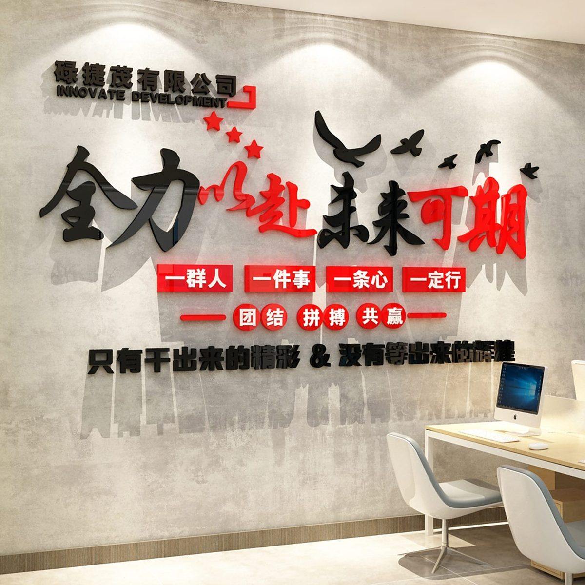 办公室墙面装饰感氛司形象进门高级励志标语置口会议企业文化围布,家居饰品,文化墙贴,淘宝优惠券,粉丝福利购,淘宝优惠卷