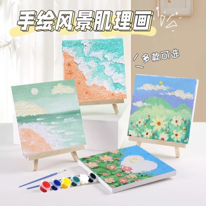 网红肌理画手工diy材料包石英砂立体浮雕画数字油画丙烯画装饰画图片