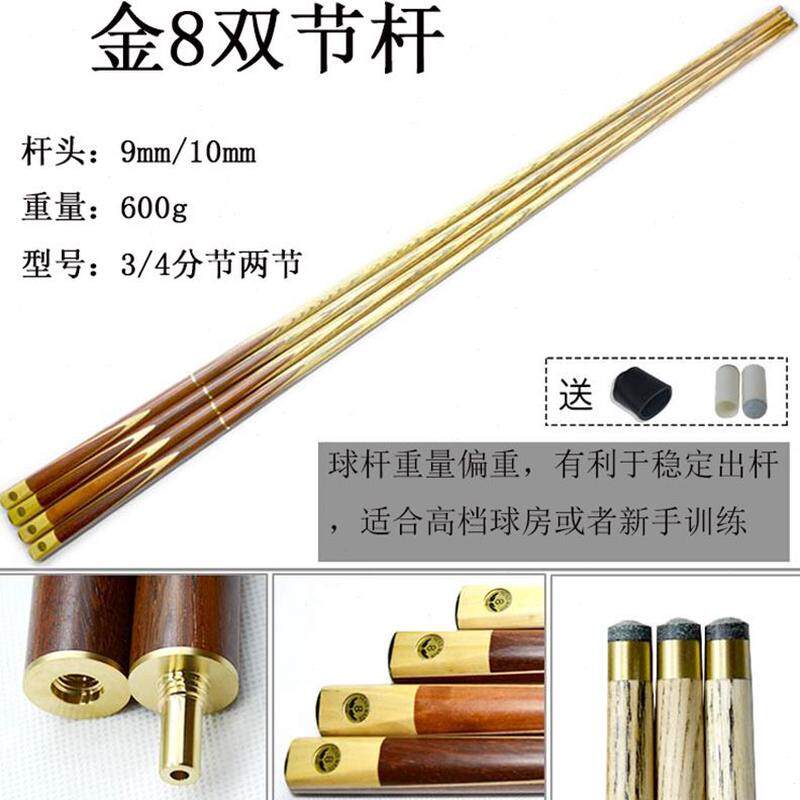 台球杆杆八通黑中式杆包邮8球公小头黑斯洛台球桌球杆房配件克