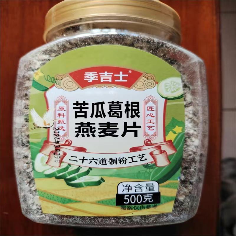 季吉士糖尿人苦瓜葛根芹菜燕麦片无蔗糖中老年人孕妇营养餐