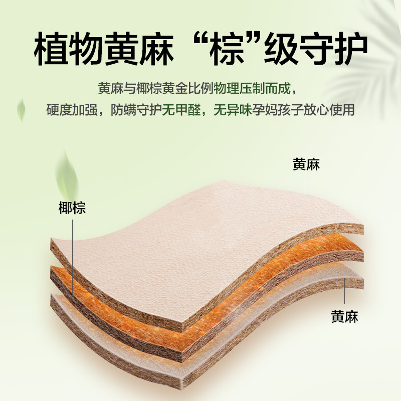 硬床垫护脊黄麻棕天然粽榈纯乳胶偏软家用卧室1米8定制折叠10cm厚