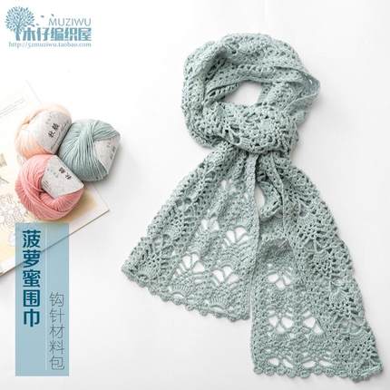 菠萝蜜女式镂空围巾毛线钩针手工编织diy材料包木仔编织屋